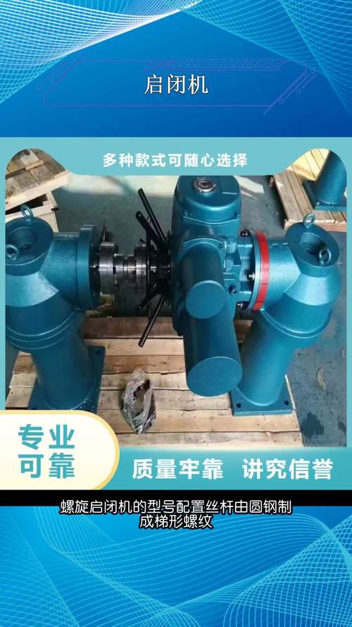 启闭机与铸铁拍门 水工机械的力量与细腻