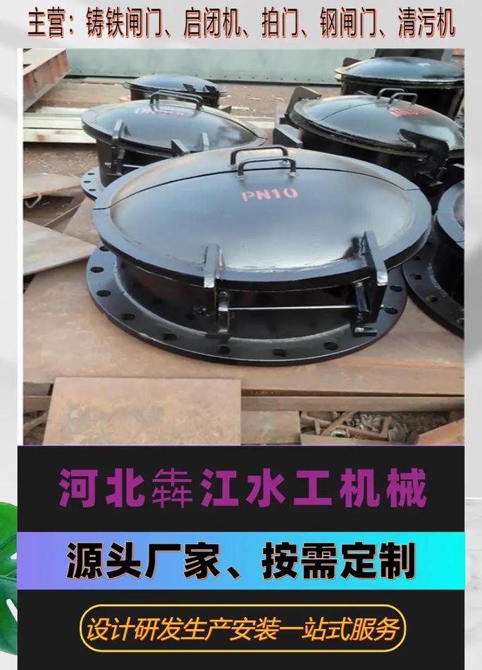 六安钢制平面闸门批发 水工机械领域的坚实基石